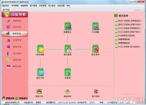 威達(dá)母嬰店收銀管理軟件v3.2.6.13最新版 威達(dá)母嬰店收銀管理軟件v3.2.6.13正式版下載 9553下載