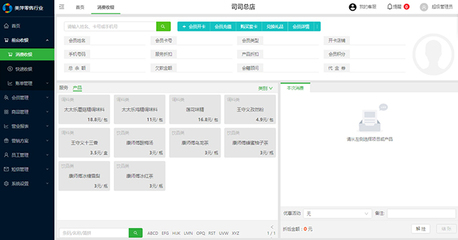 美萍商超零售業(yè)學(xué)校收費(fèi)管理系統(tǒng)(商超零售業(yè)行業(yè)管理軟件,商超零售業(yè)中心報名管理軟件,商超零售業(yè)收費(fèi)管理軟件)