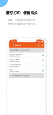 app store 上的 閃批寶進(jìn)銷存 服裝批發(fā)庫存管理軟件