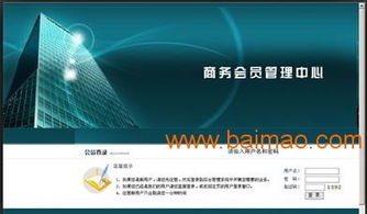 直銷返點(diǎn)系統(tǒng),廣州會員系統(tǒng)公司,直銷軟件定制,直銷返點(diǎn)系統(tǒng),廣州會員系統(tǒng)公司,直銷軟件定制生產(chǎn)廠家,直銷返點(diǎn)系統(tǒng),廣州會員系統(tǒng)公司,直銷軟件定制價格