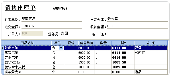 辦公用品進(jìn)銷存軟件 文體用品管理軟件 文具批發(fā)商貿(mào)銷售軟件 輕松掌柜軟件