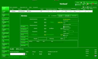 德語德文超市進銷存管理收銀系統(tǒng)商超百貨商超便利連鎖日用品果蔬