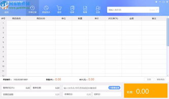金蝶云進(jìn)銷存零售版下載 門店零售管理軟件 1.0.0 官方版 河?xùn)|下載站