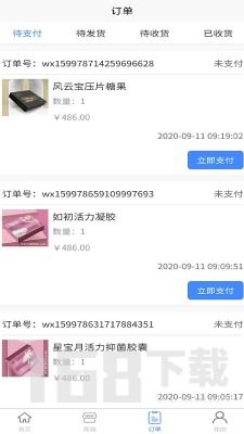 風(fēng)云會(huì)終端零售app安卓版下載 風(fēng)云會(huì)終端零售最新版下載v6.1.1 it168下載站