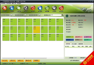 中頂酒吧管理系統