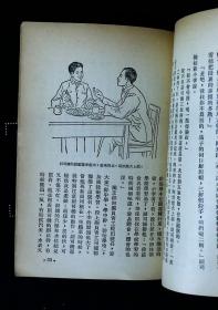 天津工人文藝創作選集插圖的藝術魅力——白凈風格探析